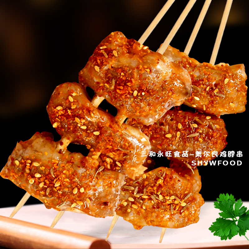 奥尔良鸡脖串67.