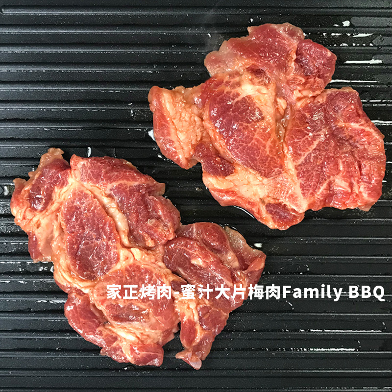 蜜汁大片梅肉200
