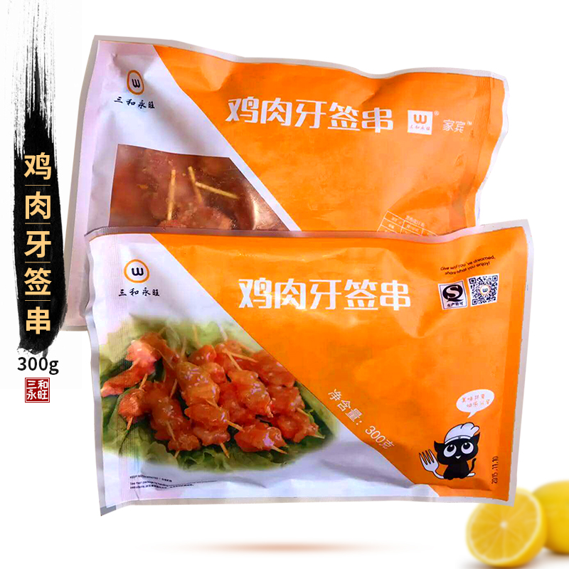 鸡肉牙签肉300g袋装