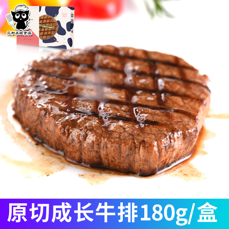 儿童成长牛排180g盒装