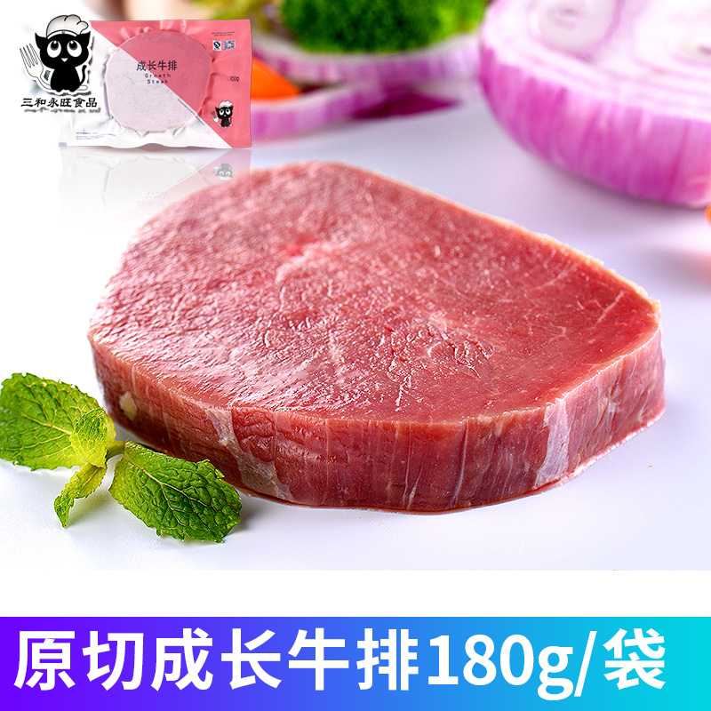 儿童成长牛排180g袋装