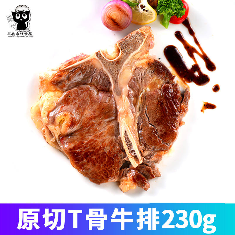 T骨牛排230g盒装