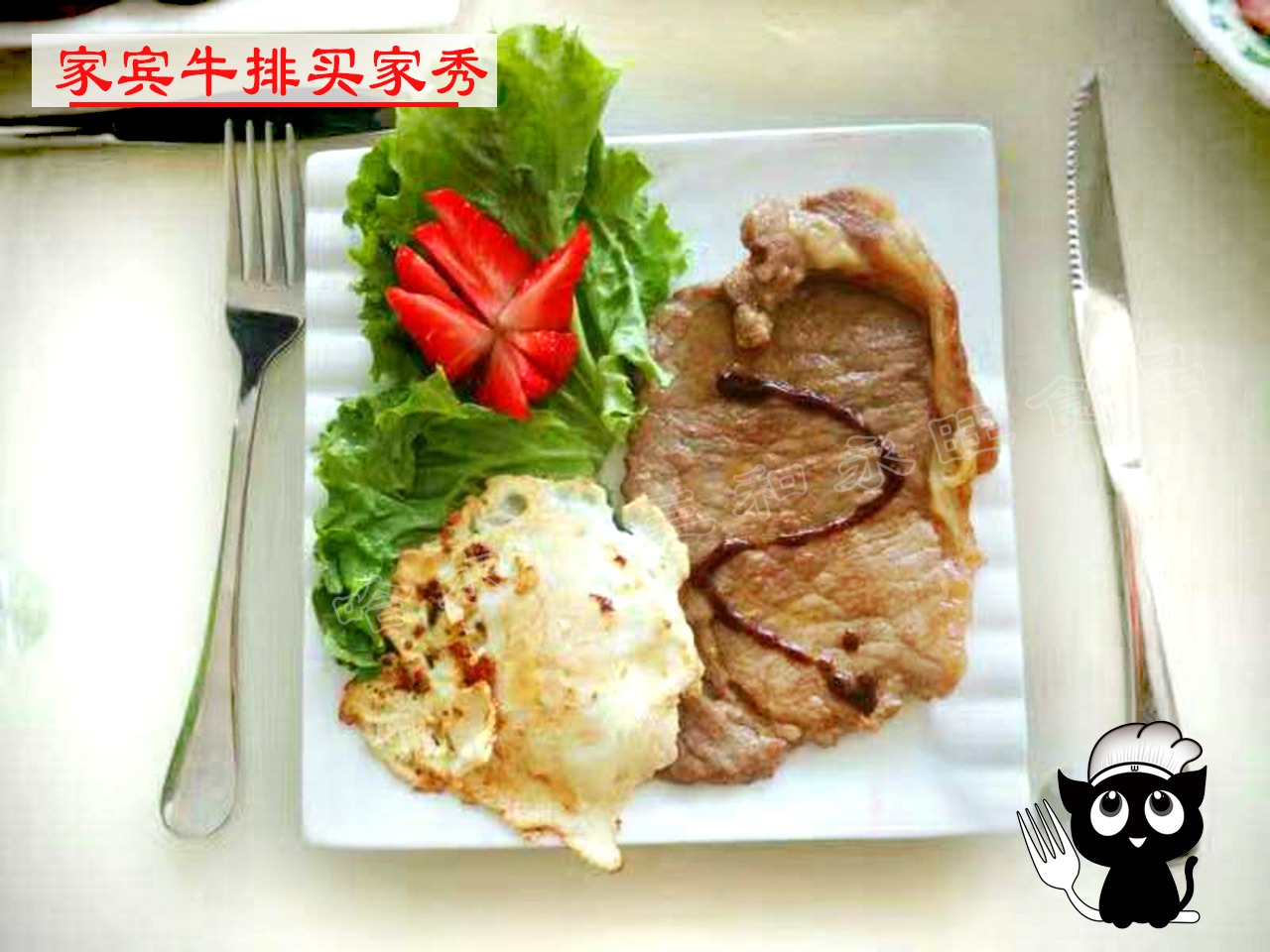 家宾牛排 买家秀 家庭牛排 00002