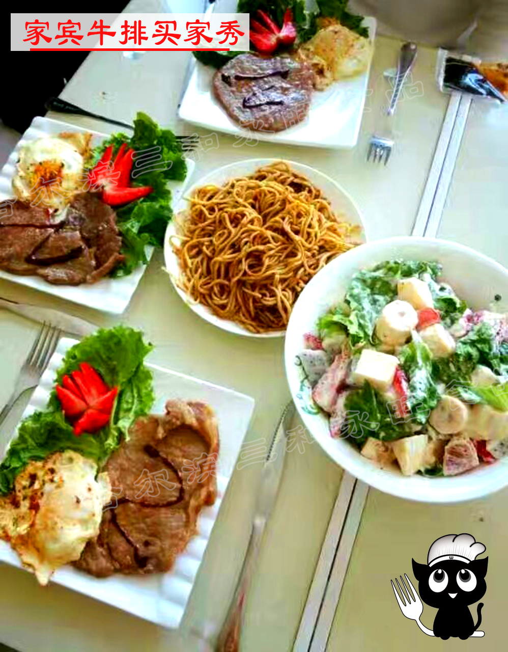 家宾牛排-买家秀（第一