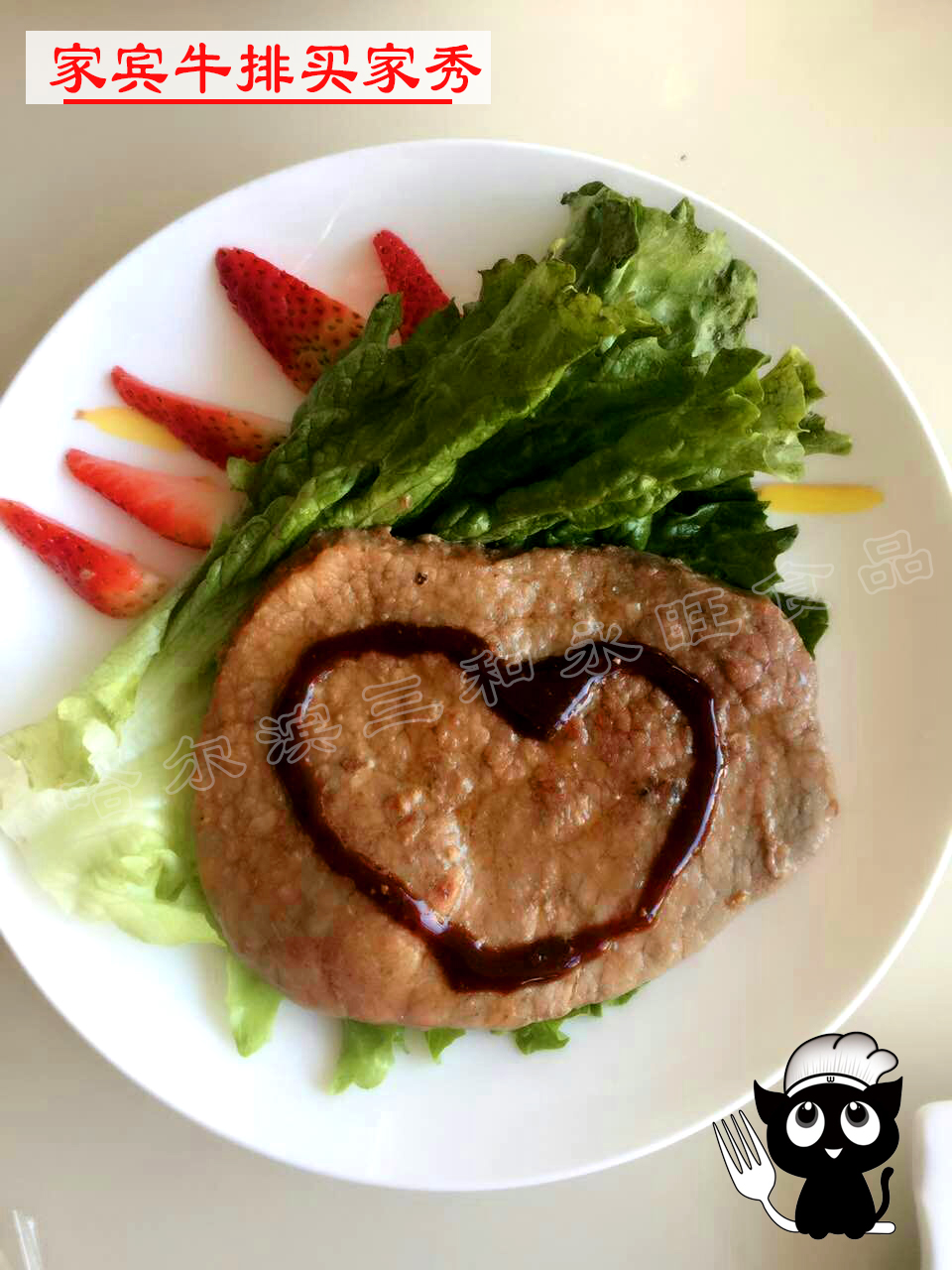 家宾牛排 买家秀 家庭牛排 00004