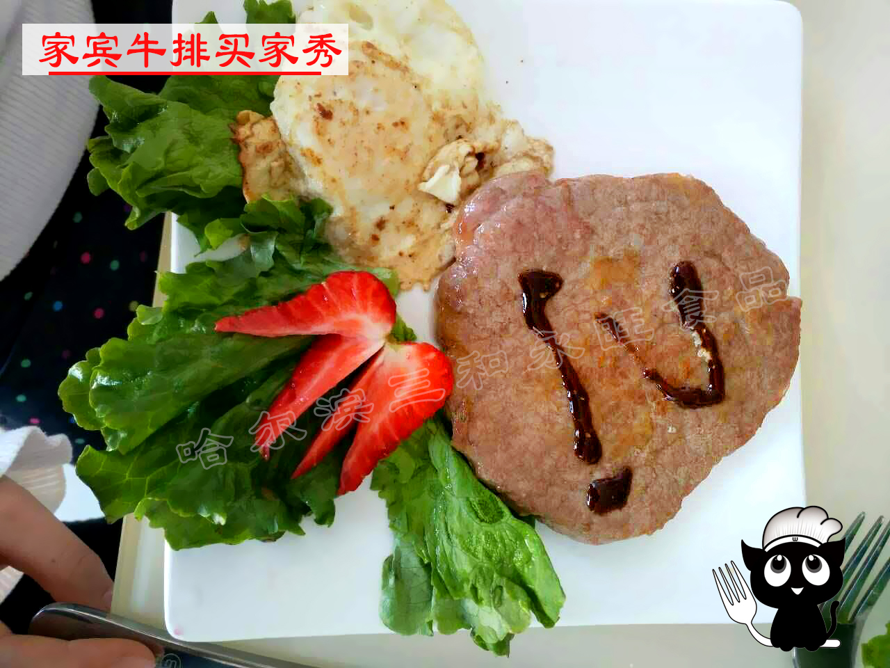 家宾牛排 买家秀 家庭牛排 00005