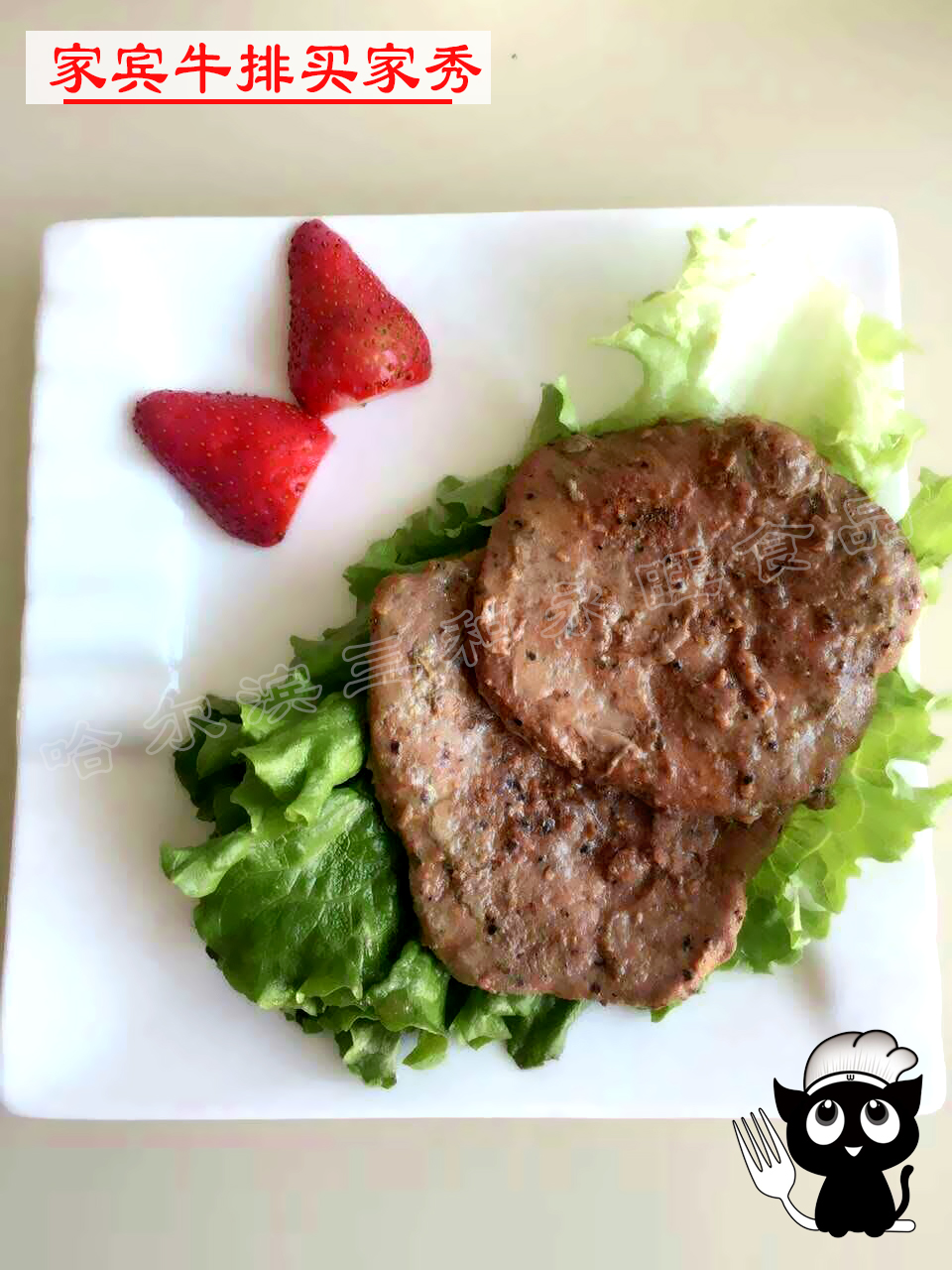 家宾牛排 买家秀 家庭牛排 00008