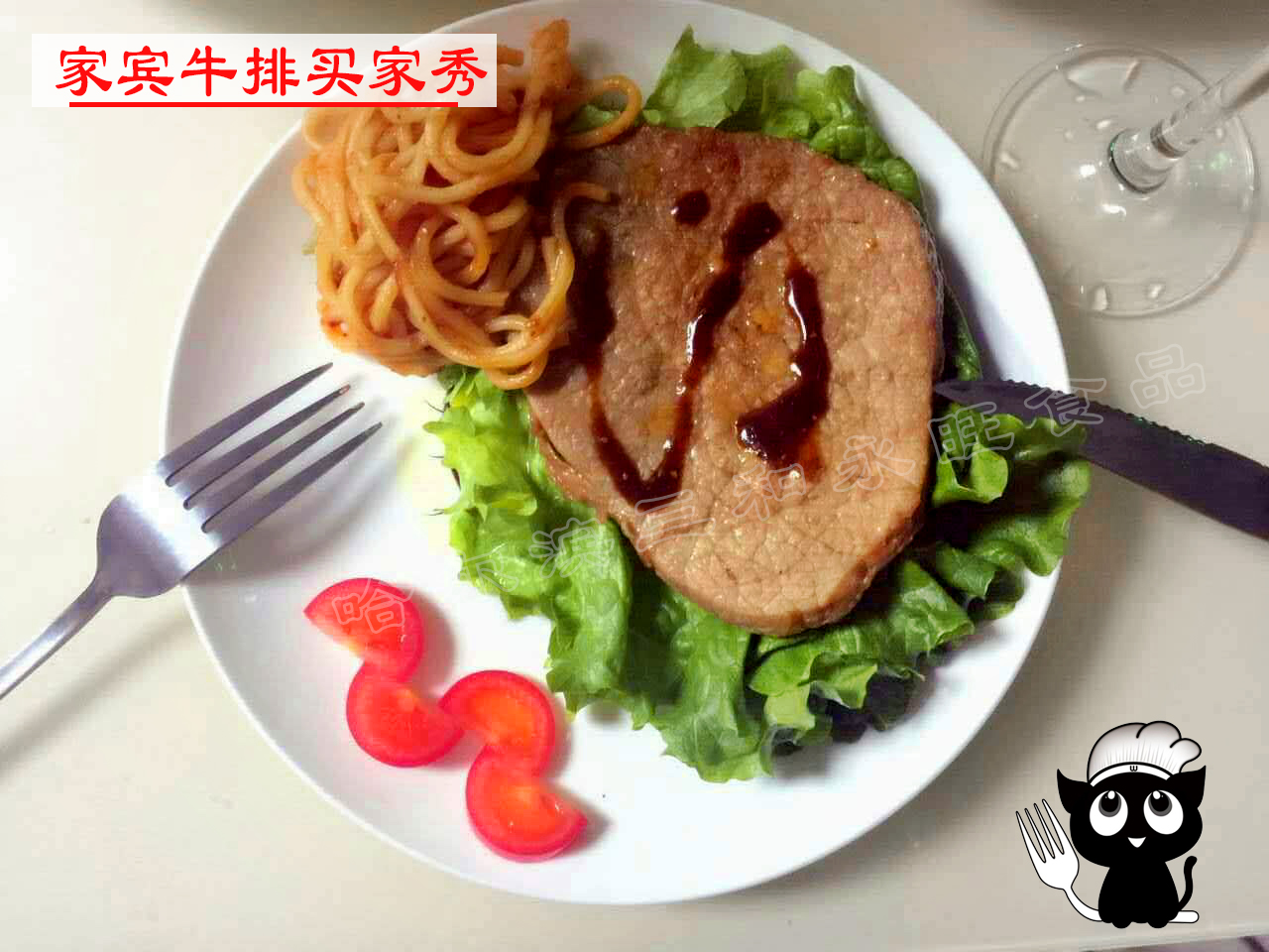家宾牛排 买家秀 家庭牛排 00006
