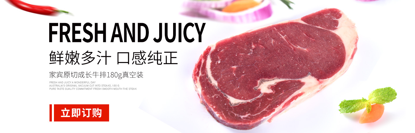 三和永旺食品,烧烤串,烤肉烤串