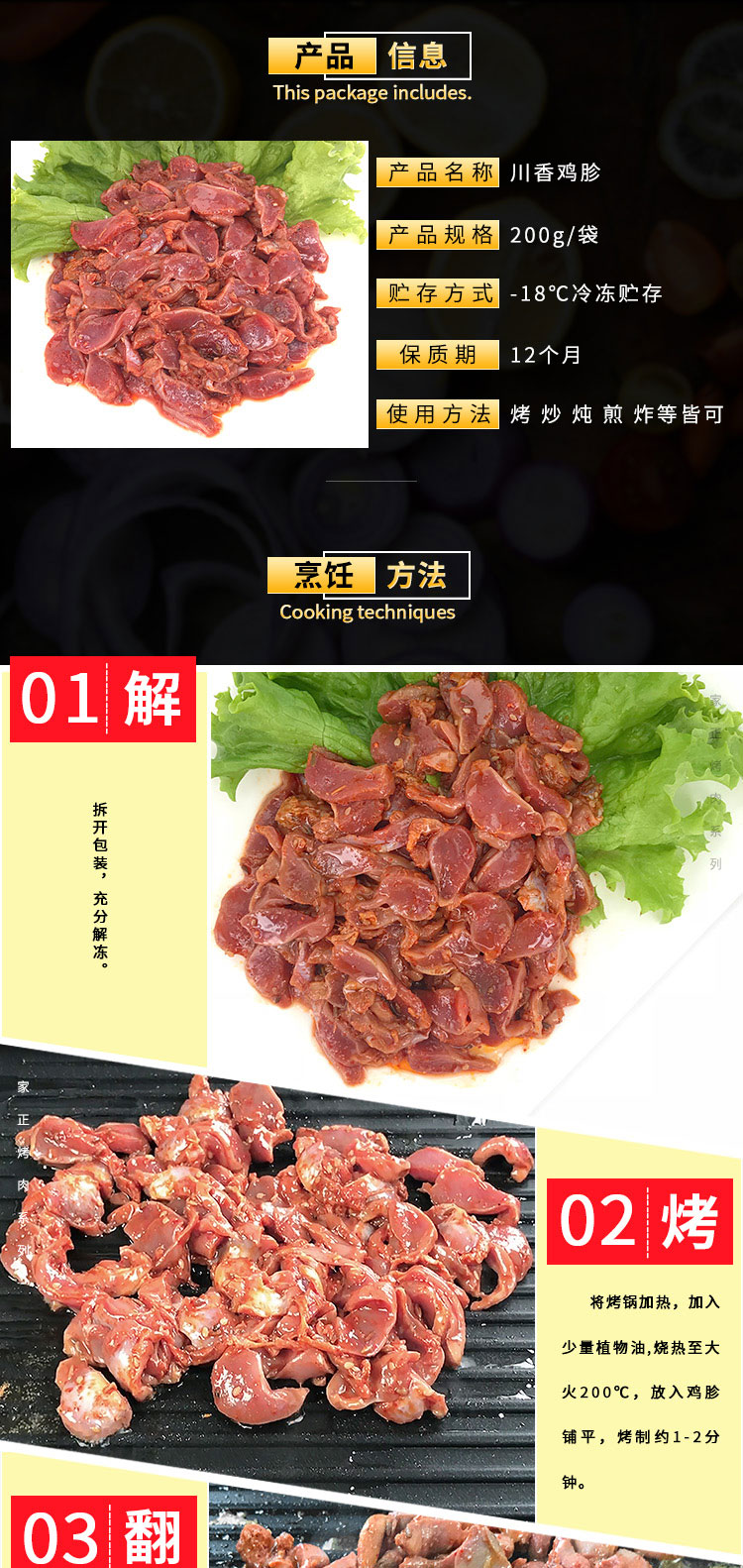 家正烤肉,川香鸡胗,烤肉食材,家庭烤肉,新鲜腌制,速冻保鲜
