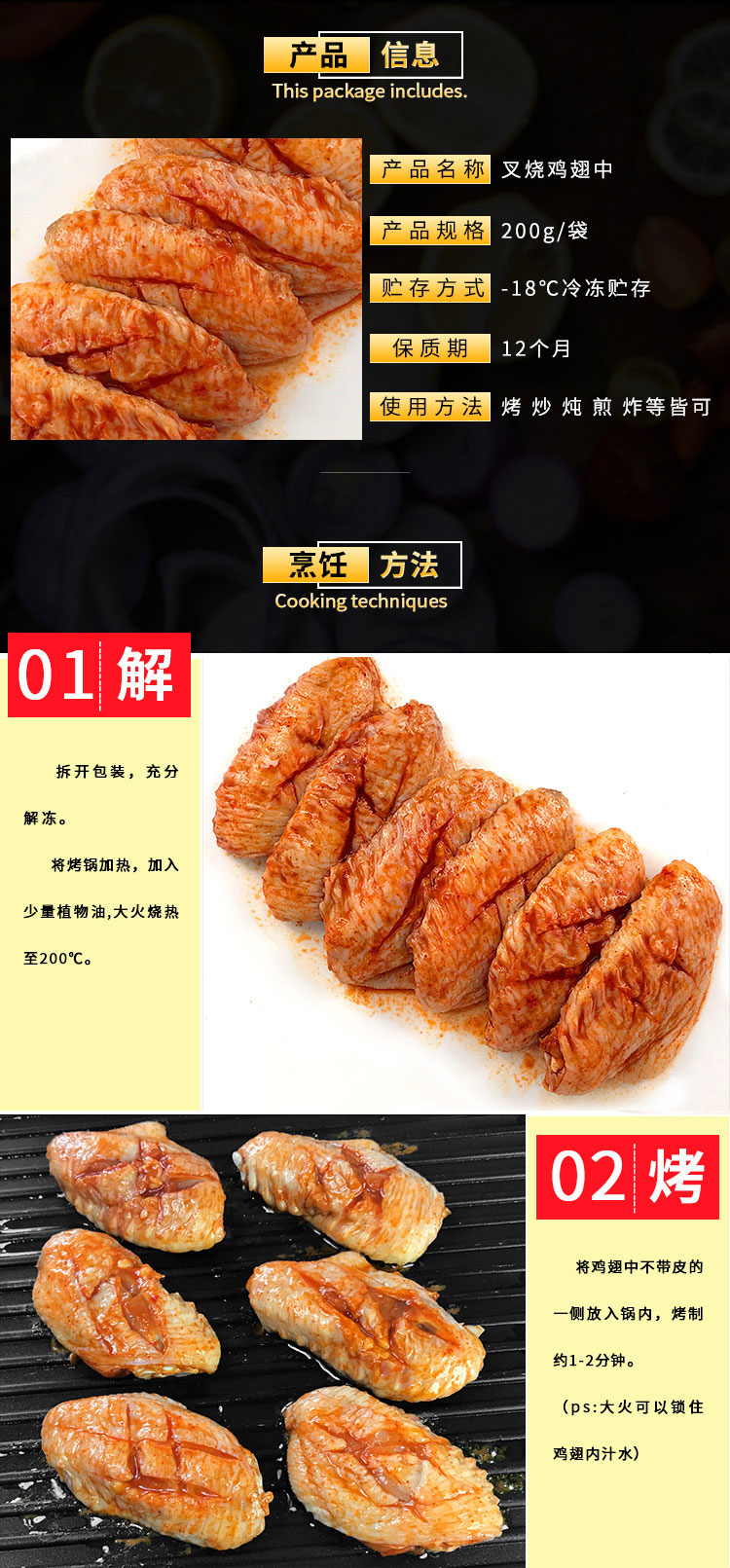 叉烧鸡翅中,烤鸡翅中,烧烤食材,家庭烤肉,厂家直销,批发零售,餐厅供应