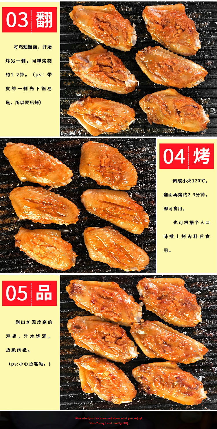 叉烧鸡翅中,烤鸡翅中,烧烤食材,家庭烤肉,手工腌制