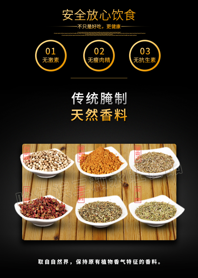 叉烧鸡翅中,烤鸡翅中,烧烤食材,家庭烤肉,传统腌料