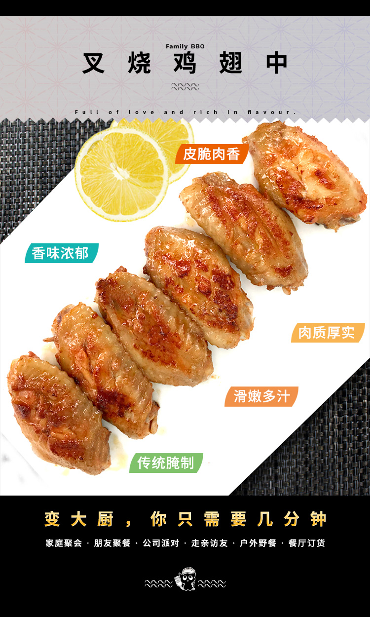 家正烤肉,叉烧鸡翅中,烤肉食材,家庭烤肉,户外烤肉