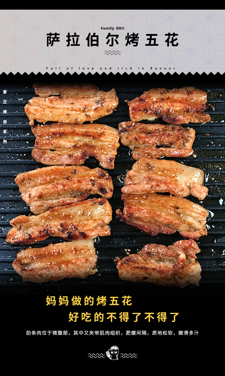 烧烤食材,烤五花肉,家正烤肉,户外烤肉,家庭烤肉