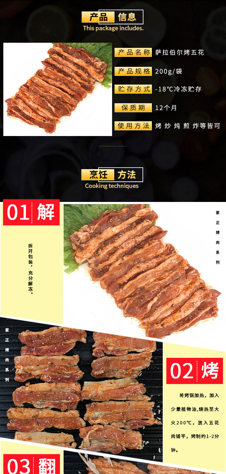 烤五花肉,烧烤食材,家正烤肉,户外烤肉,烤肉厂家,烤肉批发
