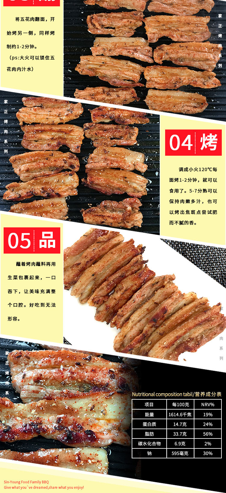 烤五花肉,烧烤食材,家正烤肉,户外烤肉,速冻食品,冷冻食材,腌制烤肉,猪五花肉