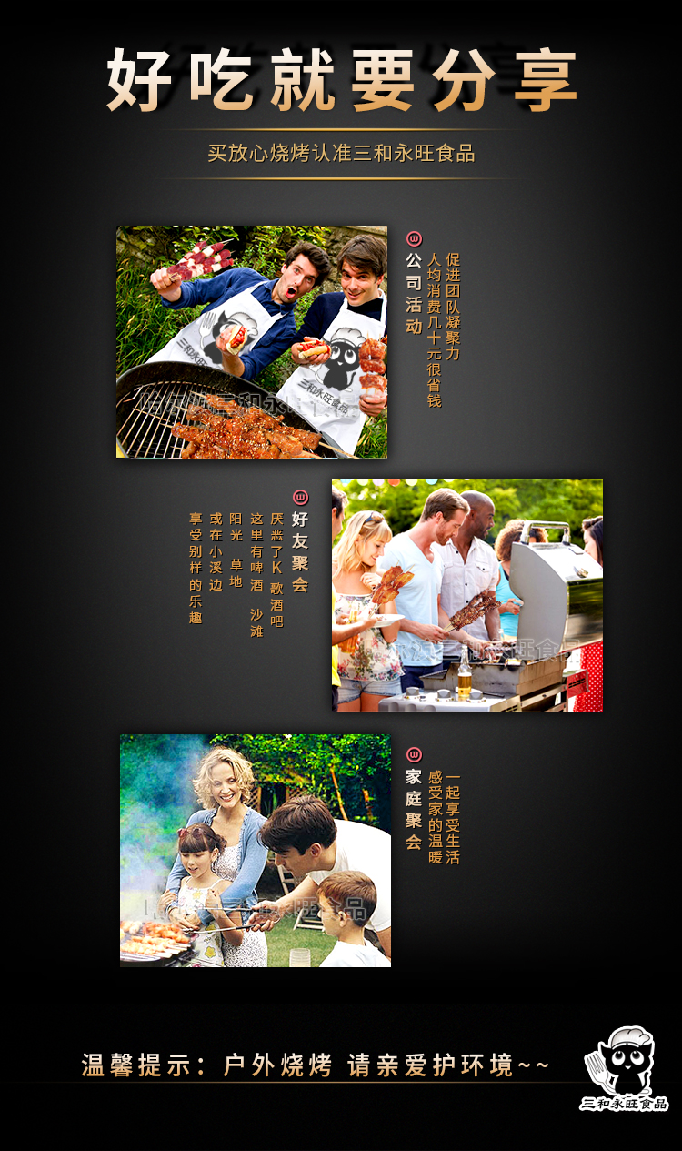 放心烧烤,三和永旺,麻辣五花肉串