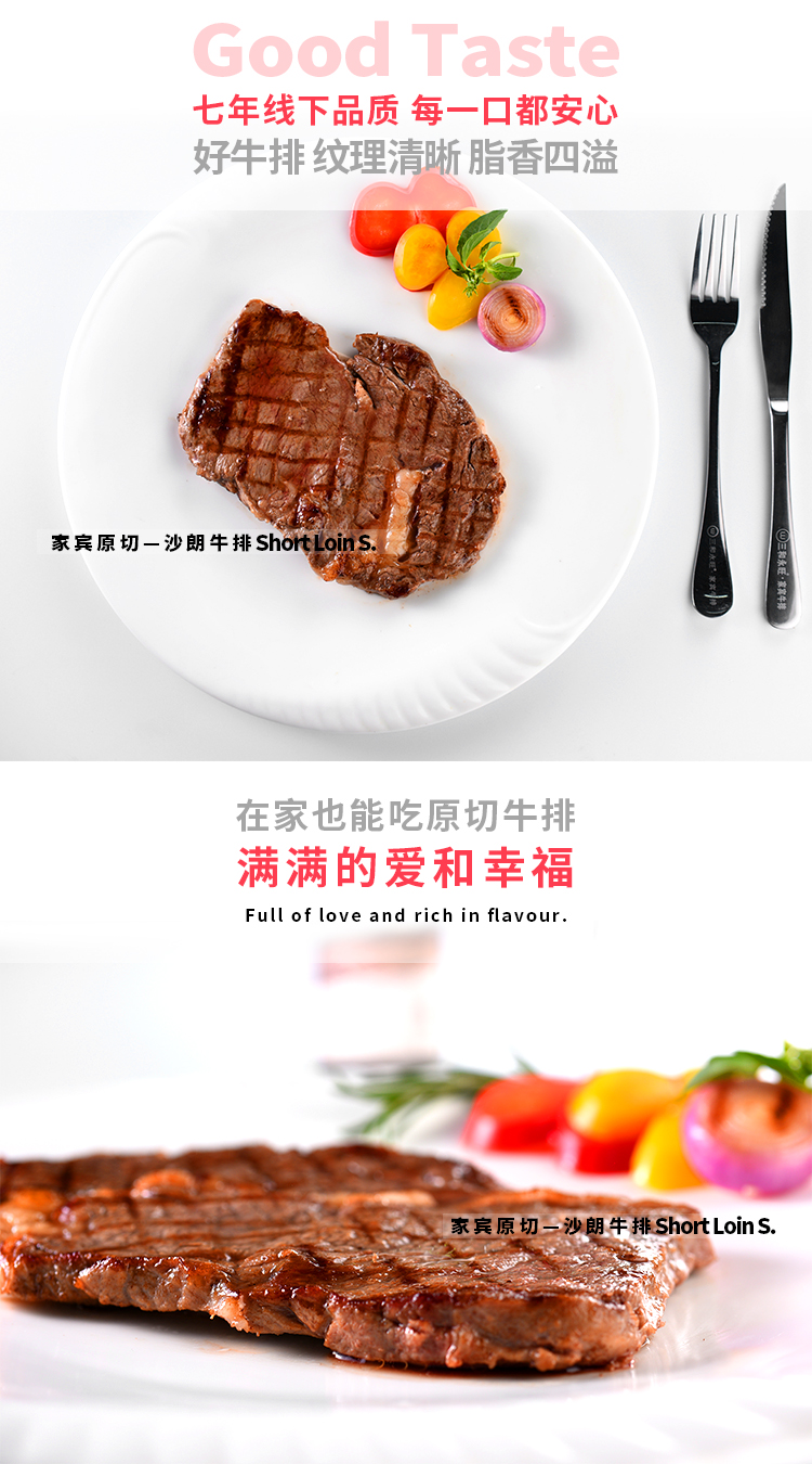 沙朗牛排,家宾牛排,眼肉牛排,牛眼肉,眼肉整切