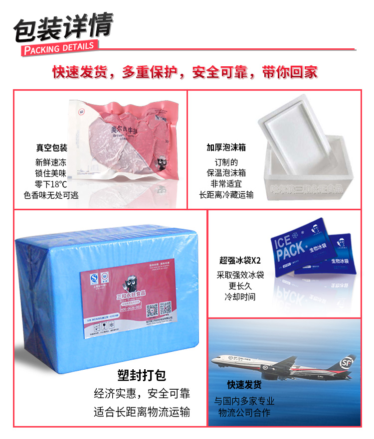 奥尔良牛扒300g袋装 套餐 牛排包装详情