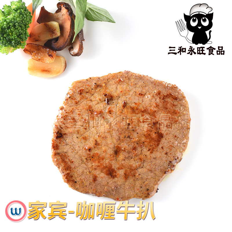 家庭牛扒礼包 套餐 咖喱牛扒 主图