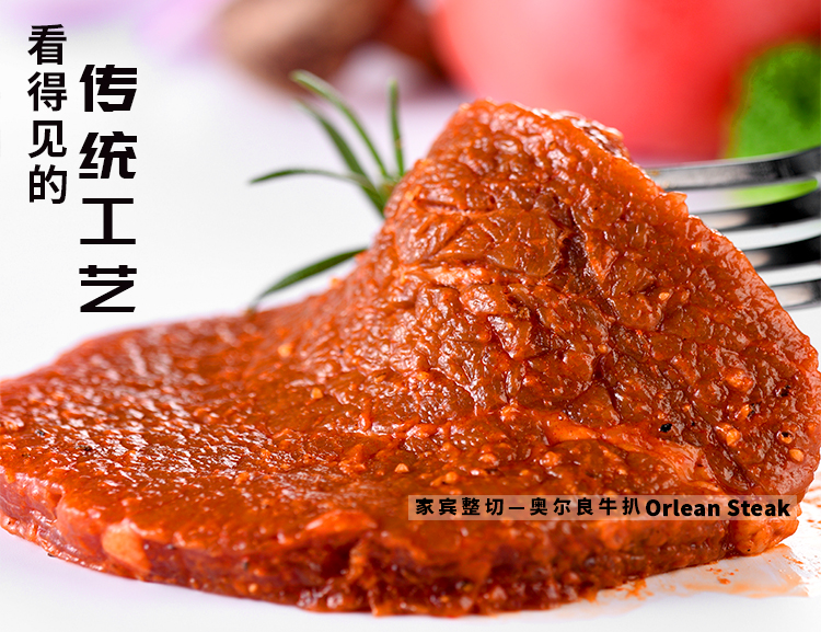 家庭牛扒套餐,奥尔良牛扒,家宾牛排,儿童牛排