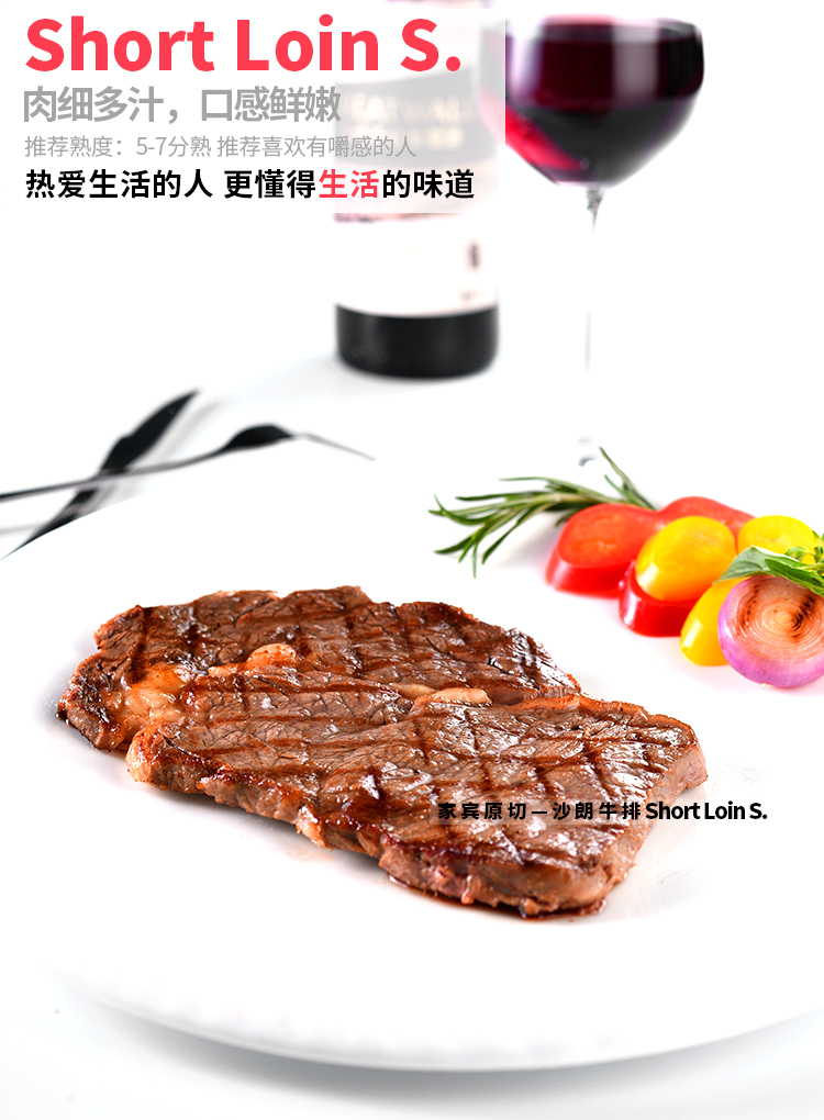 家宾牛排,经济套餐,成长牛排,眼肉牛排,西冷牛排