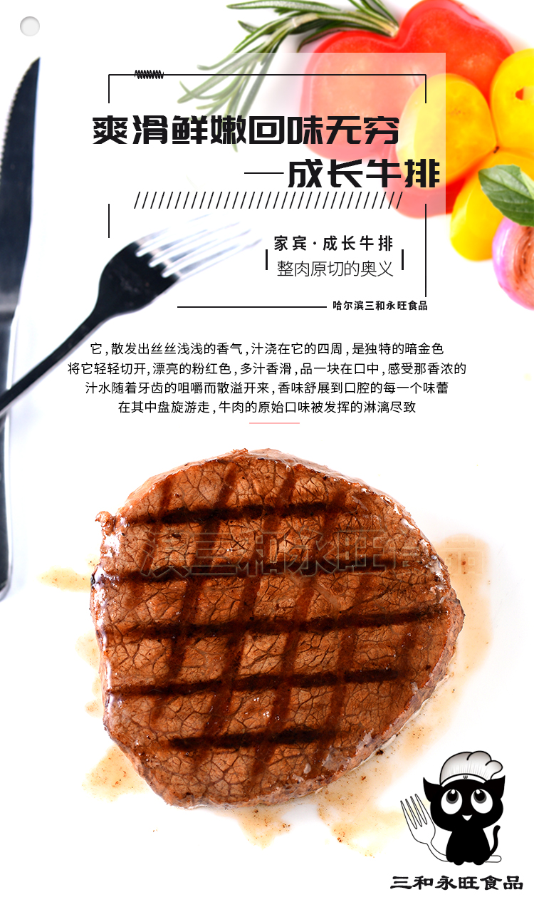 家庭牛排,原切牛排,里脊牛排,家庭牛排套餐