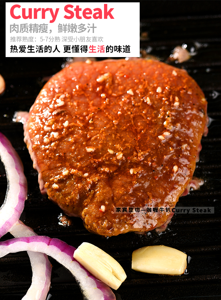 咖喱牛排,家宾牛排,儿童牛排,厂家直销