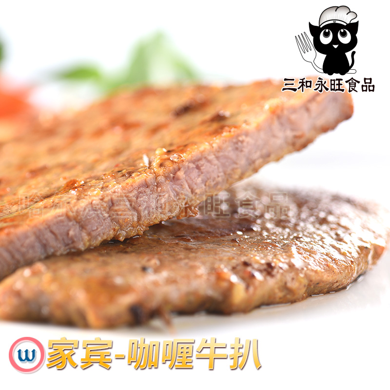 咖喱牛扒300g盒装 切片主图