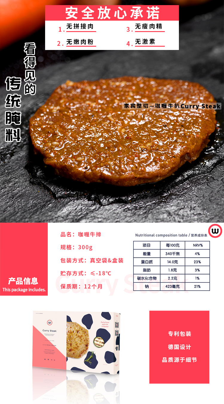 咖喱牛扒300g盒装 原切牛排详情