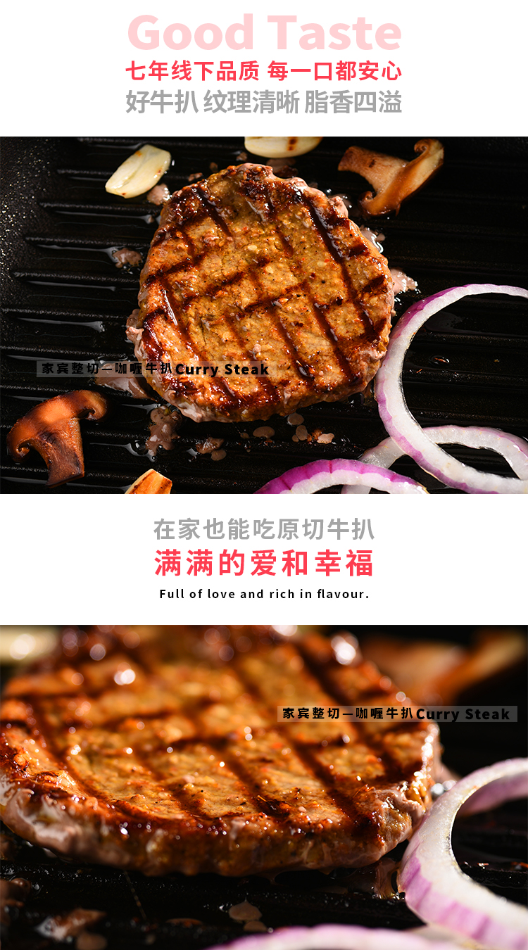 咖喱牛排,儿童牛排,咖喱牛扒,盒装牛扒