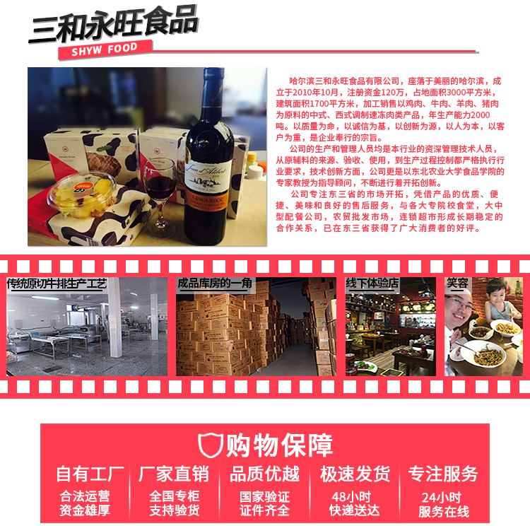 咖喱牛扒300g盒装 品牌详情