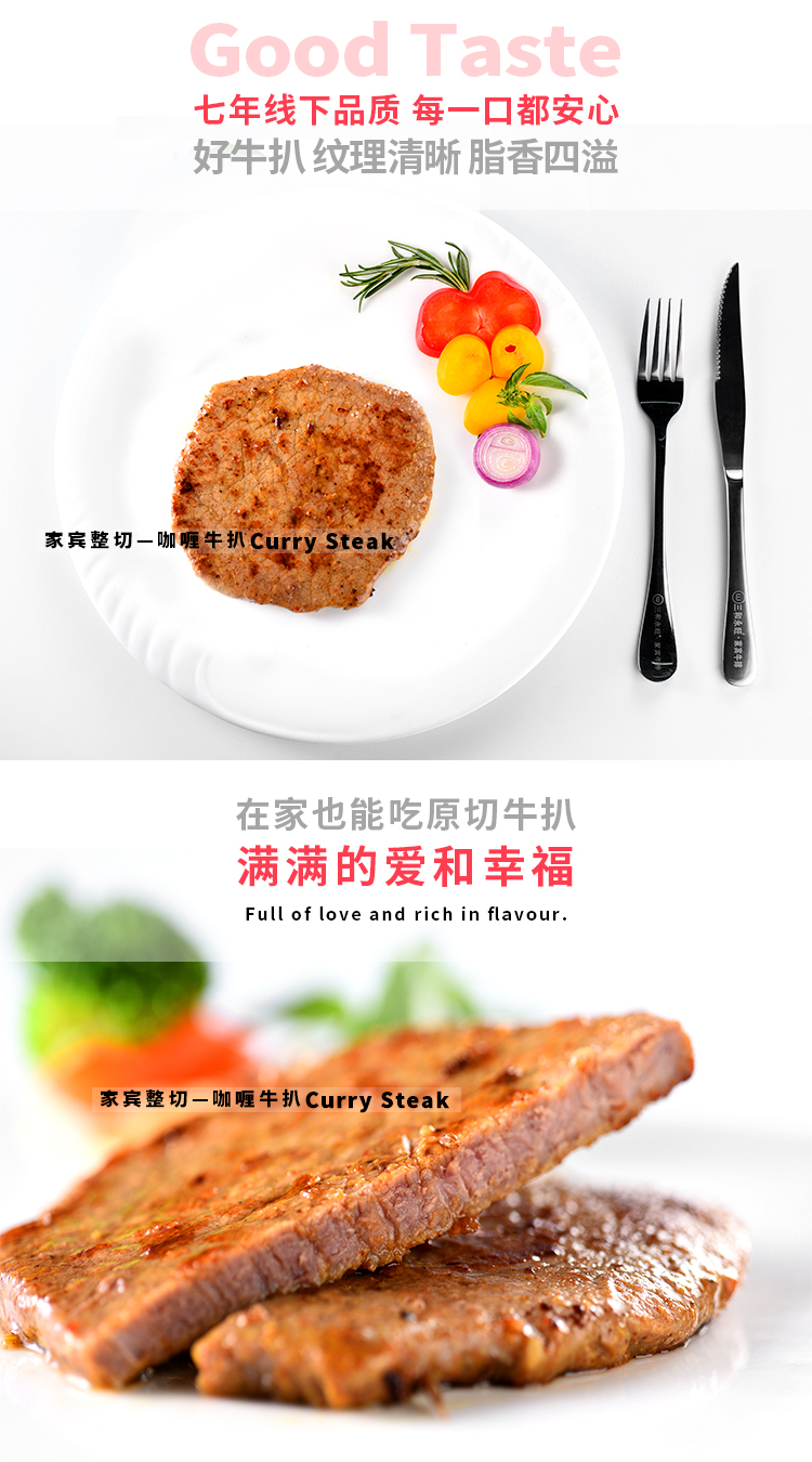 家宾牛排,咖喱牛排,咖喱牛扒,儿童牛排,牛扒厂家