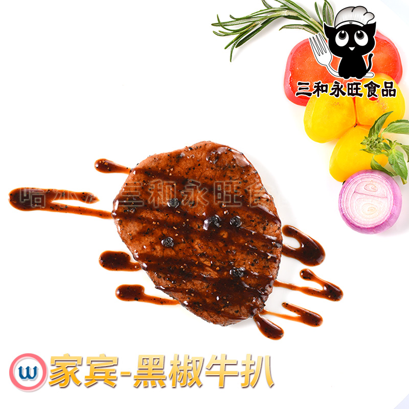 黑椒牛扒300g袋装 包装主图