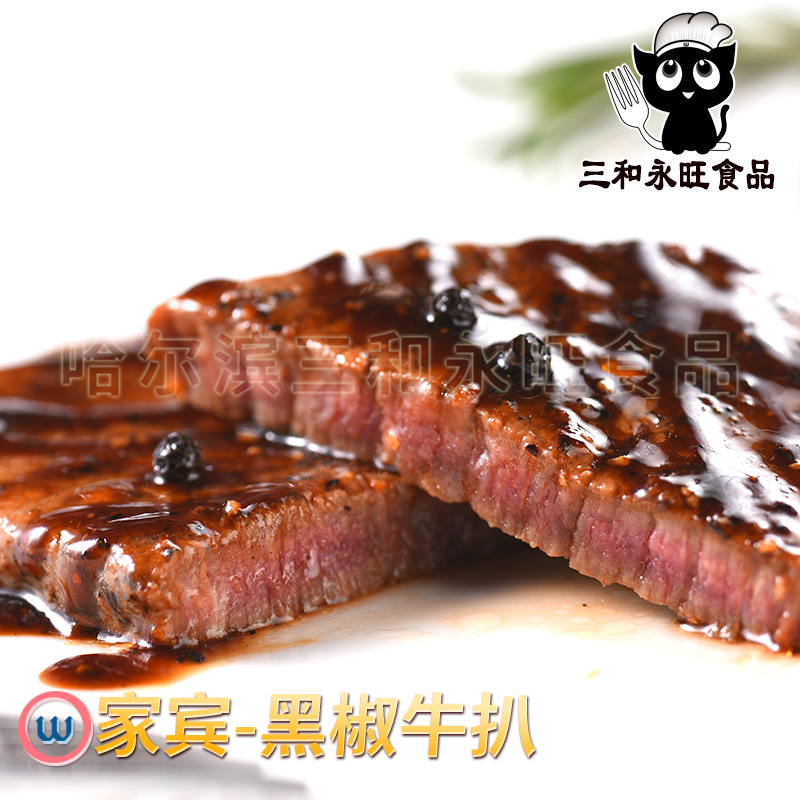 黑椒牛扒300g袋装 生品主图