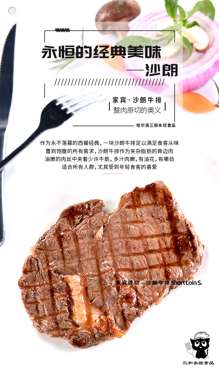 沙朗牛排180g盒装 封面详情