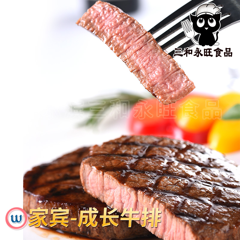儿童成长牛排180g袋装 包装主图