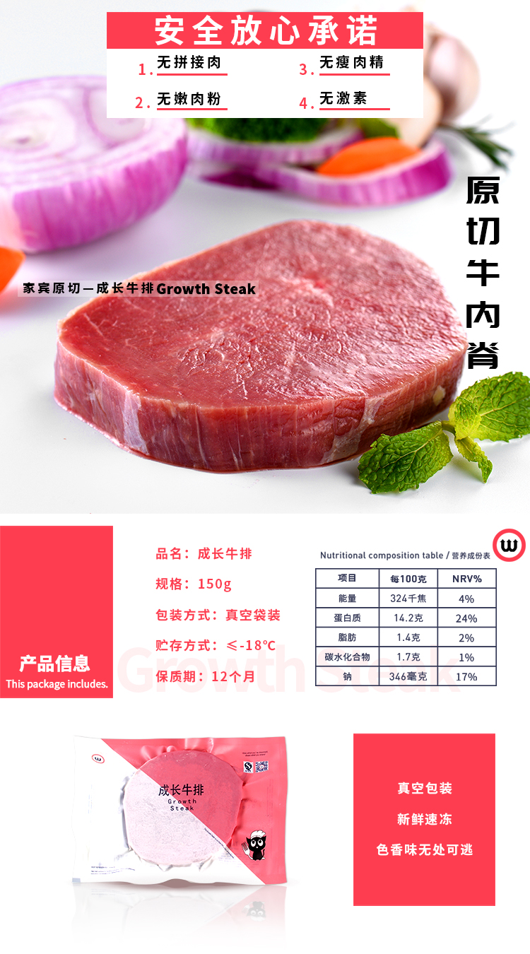 成长牛排,儿童牛排,家宾牛排,家庭牛排,餐厅牛排