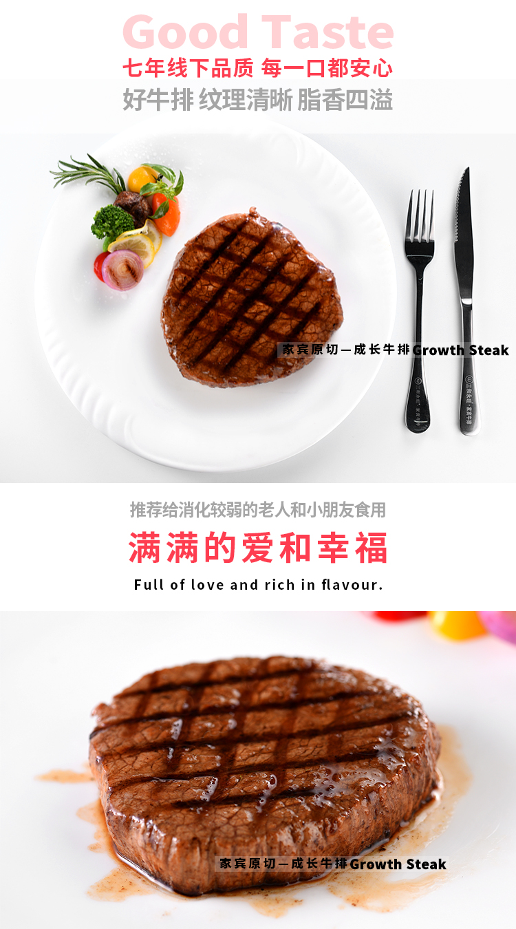 成长牛排,儿童牛排,家宾牛排,家庭牛排,批发零售