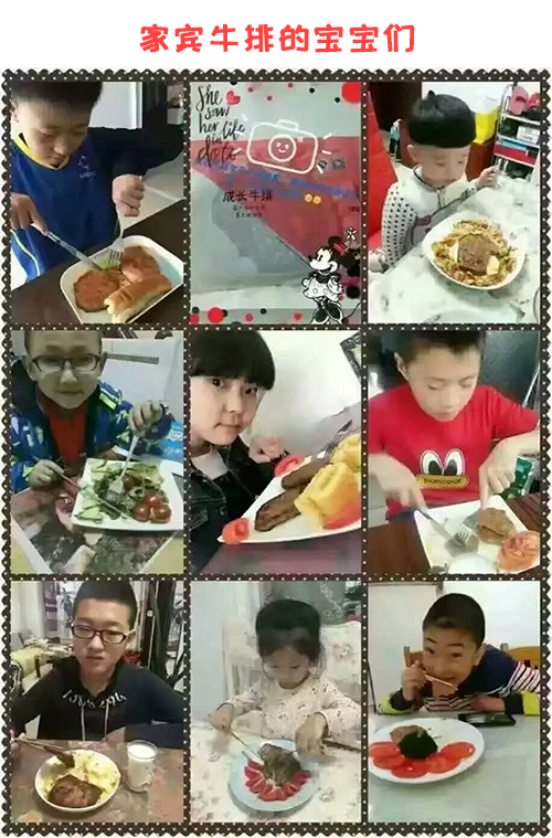 家宾牛排的宝宝们 儿童牛排 适合孩子的牛排