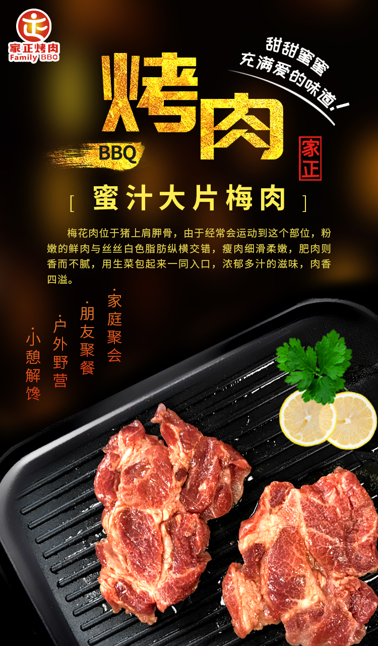  梅花肉位于猪上肩胛骨，由于经常会运动到这个部位，粉嫩的鲜肉与丝丝白色脂肪纵横交错，瘦肉细滑柔嫩，肥肉则香而不腻，用生菜包起来一同入口，浓郁多汁的滋味，肉香四溢。