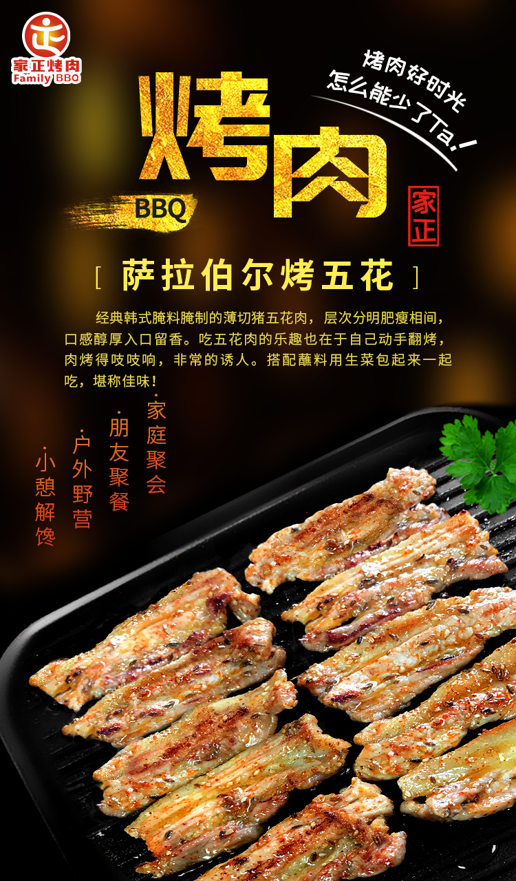         经典韩式腌料腌制的薄切猪五花肉，层次分明肥瘦相间，口感醇厚入口留香。吃五花肉的乐趣也在于自己动手翻烤，肉烤得吱吱响，非常的诱人。搭配蘸料用生菜包起来一起吃，堪称佳味！