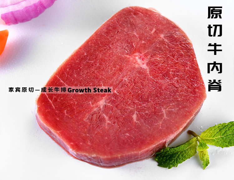 牛排套餐,原切牛排,牛排礼箱,儿童成长牛排